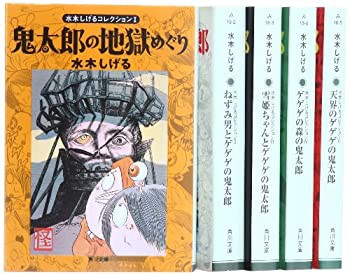中古】 水木しげるコレクション 1-5巻セットの通販は - その他本 中古】 水木しげるコレクション 1-5巻セットの通販は - その他本