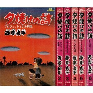 【中古】 三丁目の夕日 夕焼けの詩 1~最新巻 (ビッグコミックス) [コミックセット]