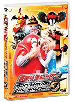 【中古】 東映特撮ヒーローTHE MOVIE VOL.3 [DVD]の通販は