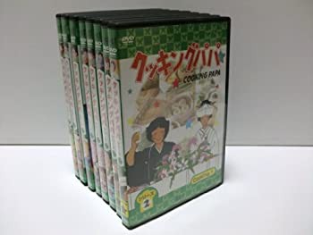 【中古】 クッキングパパシリーズ2 全8巻セット [DVDセット]