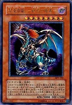 【中古】 遊戯王 混沌帝龍 ( カオス・エンペラー・ドラゴン ) -終焉の使者- 【アルティメット】 BPT-J02