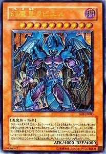 【中古】 SOI-JP003 ULR 幻魔皇ラビエル【遊戯王シングルカード】の通販は