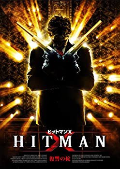 【中古】HITMAN X.復讐の掟 [DVD]｜au PAY マーケット