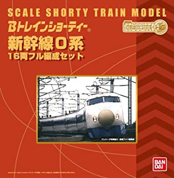 Bトレインショーティー 新幹線 0系 16両フル編成セット プラモデル(中古品)