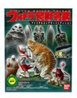 【中古】 ウルトラ怪獣名鑑 ファイナルコンプリートエディション シークレット11−A 禁じられた言葉