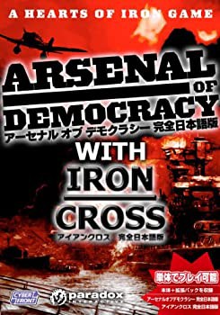 【中古】 アーセナル オブ デモクラシー WITH アイアンクロスの通販は 15,941円