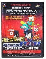 【中古品】 プロアクションリプレイ PAR VER.1.6 (PS2用)の通販は