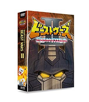 【中古】超生命体トランスフォーマー　ビーストウォーズ(セカンド)　DVD-BOX