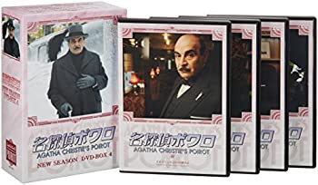 【中古】名探偵ポワロ ニュー・シーズン DVD-BOX 4