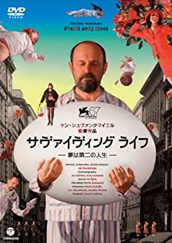 【中古】 サヴァイヴィングライフ -夢は第二の人生- [DVD]の通販は