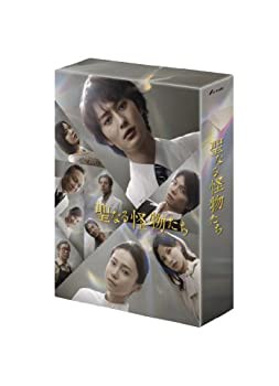 【中古】聖なる怪物たちDVD-BOX