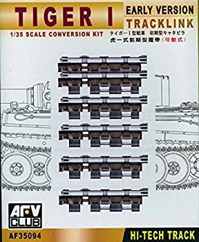 AFVクラブ 1/35 タイガーI初期型可動キャタピラ 35094 プラモデル(中古品)