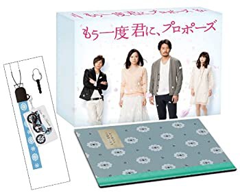 【中古】もう一度君に、プロポーズ Blu-ray BOX