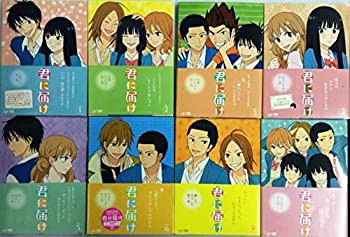 【中古】 君に届け 全8巻セット [DVDセット]