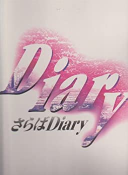 中古】 舞台パンフレット 少年隊 PLAYZONE'92 さらばDiary