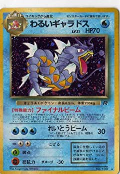 【中古】 ポケモンカードゲーム 01w130_2 わるいギャラドス (特典付：限定スリーブ オレンジ 希少カード画像) ギフト