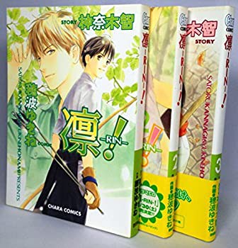 【中古】 凛—RIN! コミック 1-3巻セット (キャラコミックス)