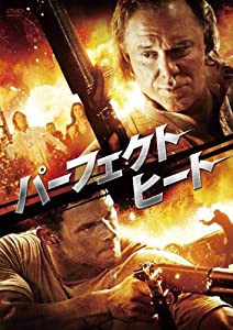 パーフェクト・ヒート [DVD](中古品)