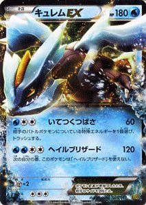 【中古】 ポケモンカードゲーム[ポケカ] キュレムEX[キラ] ［EXバトルブースト]収録/PMEBB-036｜au PAY マーケット