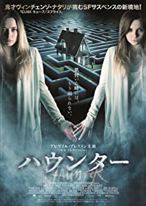 ハウンター [DVD](中古品)