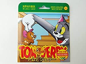 トムとジェリー A Tom And Jerry 3か国語 日本語 英語 韓国語 名作アニメ ディズニー アニメ 紙ケース Dvd 中古品 の通販はau Pay マーケット Maggy Maggy