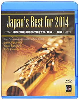 【中古】 Japan’s Best for 2014 初回限定ブルーレイBOX (4枚組) [Blu-ray]