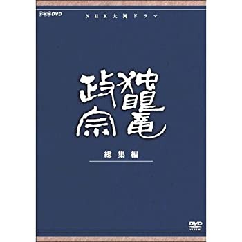 【中古】渡辺謙主演 大河ドラマ 独眼竜政宗 総集編 全3枚【NHKスクエア限定商品】の通販は