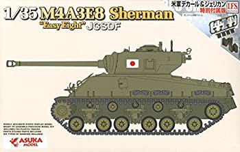 アスカモデル 1/35 陸上自衛隊 M4A3E8 シャーマン イージーエイト プラモデル 35-024(中古品)