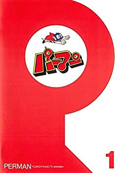 (中古品)パーマン [レンタル落ち] 全44巻セット [マーケットプレイス DVDセット商品