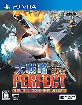 (中古品)大戦略パーフェクト~戦場の覇者~ - PS Vita