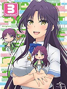 ネトゲの嫁は女の子じゃないと思った? 第3巻(初回限定版) [Blu-ray](中古品)