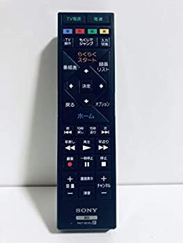 ソニー SONY RMT-B015J [ブルーレイディスクレコーダー用 リモコン