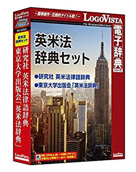 英米法辞典セット(中古品)