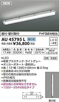 【中古】 AU45795L LED (昼白色) 防雨防湿型シーリングの通販は