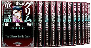 【中古】 まんがグリム童話 文庫版 金瓶梅 コミック 1-32巻セット (まんがグリム童話)