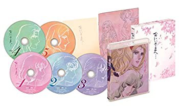 【中古】 おにいさまへ… COMPLETE Blu-ray BOX