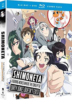 【中古】 下ネタという概念が存在しない退屈な世界 / SHIMONETA: BORING WORLD WHERE THE CONCEPT OF DIRTY[Blu-ray][輸入盤]