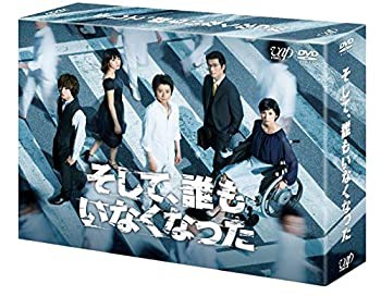 【中古】そして、誰もいなくなった DVD BOXの通販は