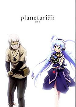 【中古】 【映画パンフレット】 planetarian ~星の人~ planetarian chiisanahosinoyume 声の出演 すずきけいこ 小野大輔 櫛田泰道 滝知史