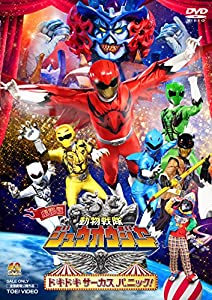 ジュウオウジャー 戦隊 懐かしかっ Blu-ray フルコンプ