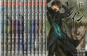 【中古】 レイン コミック 1-13巻セット (BLADE COMICS)