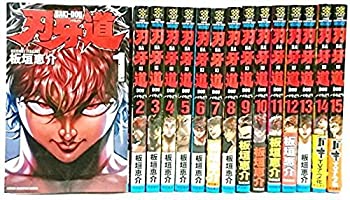 中古】 刃牙道 コミック 1-15巻セット (少年チャンピオン・コミックス 