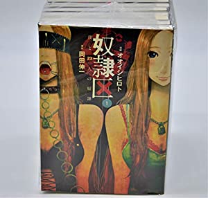 奴隷区 僕と23人の奴隷 コミック 1 10巻セット アクションコミックス 中古品 の通販はau Pay マーケット Maggy Maggy