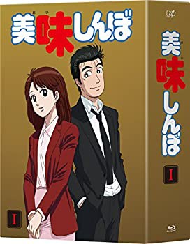 【中古】美味しんぼ Blu-ray BOX1