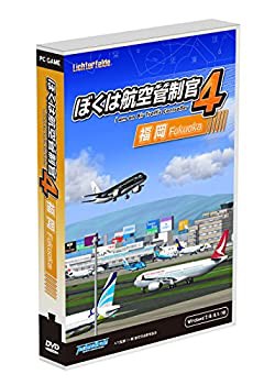 テクノブレイン ぼくは航空管制官4福岡(中古品)