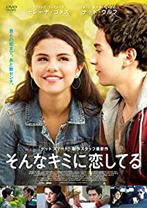 そんなキミに恋してる [DVD](中古品)