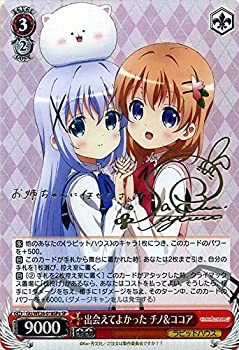 【中古】 ヴァイスシュヴァルツ 出会えてよかった チノ&ココア スペシャル GU/WE26-018SPa-SP 【ご注文はうさぎですか？？】