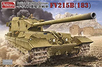 アミュージングホビー 1/35 イギリス 重駆逐戦車 FV215B 183mm砲搭載 プラモデル AMH35A008(中古品)