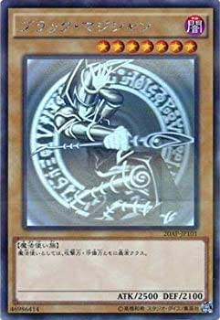 【中古】 遊戯王/第9期/20th ANNIVERSARY PACK 2nd WAVE/20AP-JP101 ブラック・マジシャン【ホログラフィックレア】【パラレル】