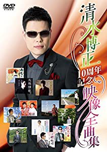 映像全曲集 [DVD](中古品)